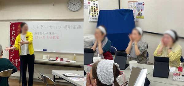 「いきいき美容教室」 六ツ川台団地 ふれあいサロン絆祭