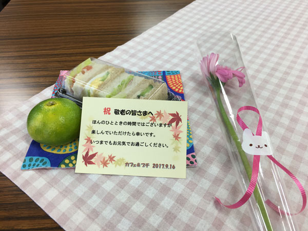 敬老お祝い会のプレゼント