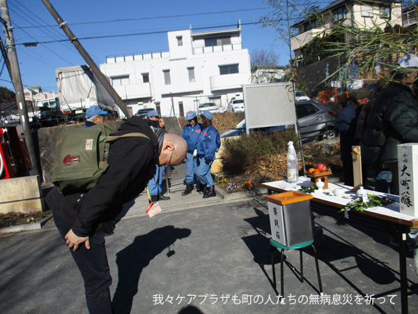 無病息災を祈る