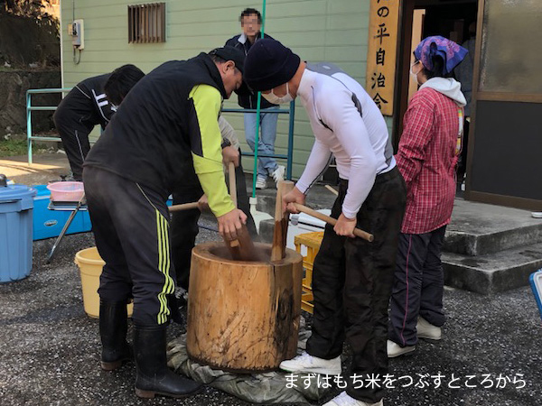 餅つき大会