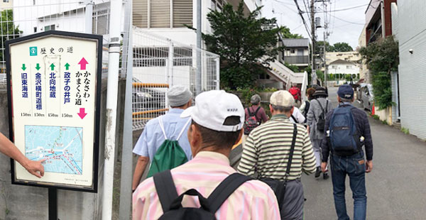 ウォーキング会