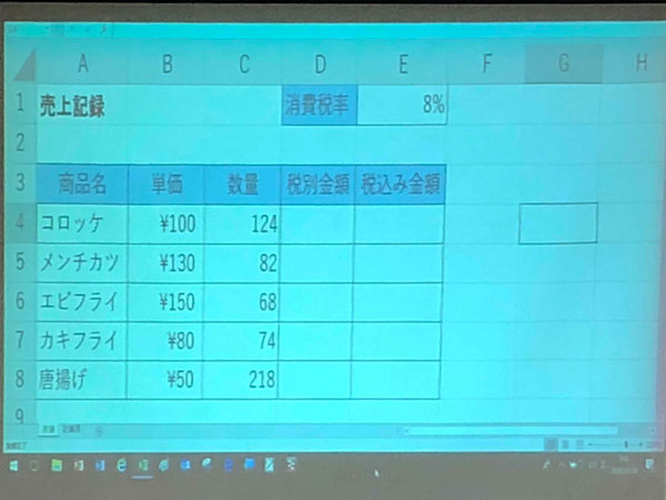 ふれあいパソコン塾３