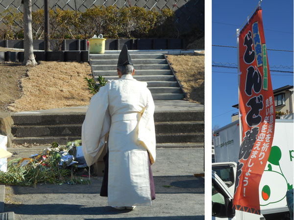 高嶺自治会「どんど焼き」