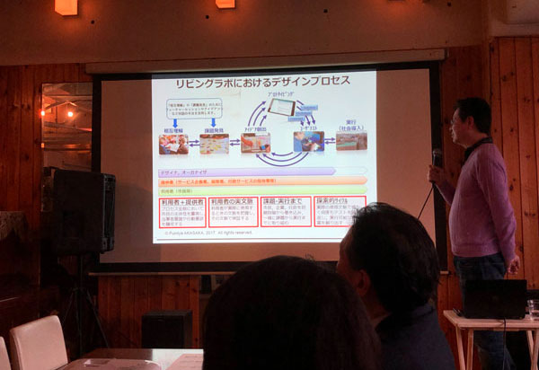 六ツ川リビングラボ4