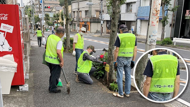 六ツ川四丁目長寿クラブ「あじさいロード・サポーター」