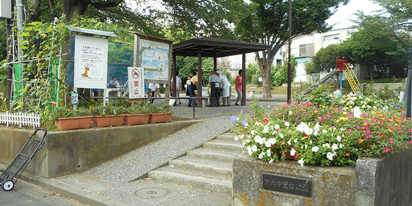 別所中里台公園